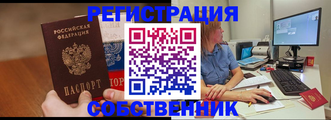 временная регистрация поиск в Межгорье